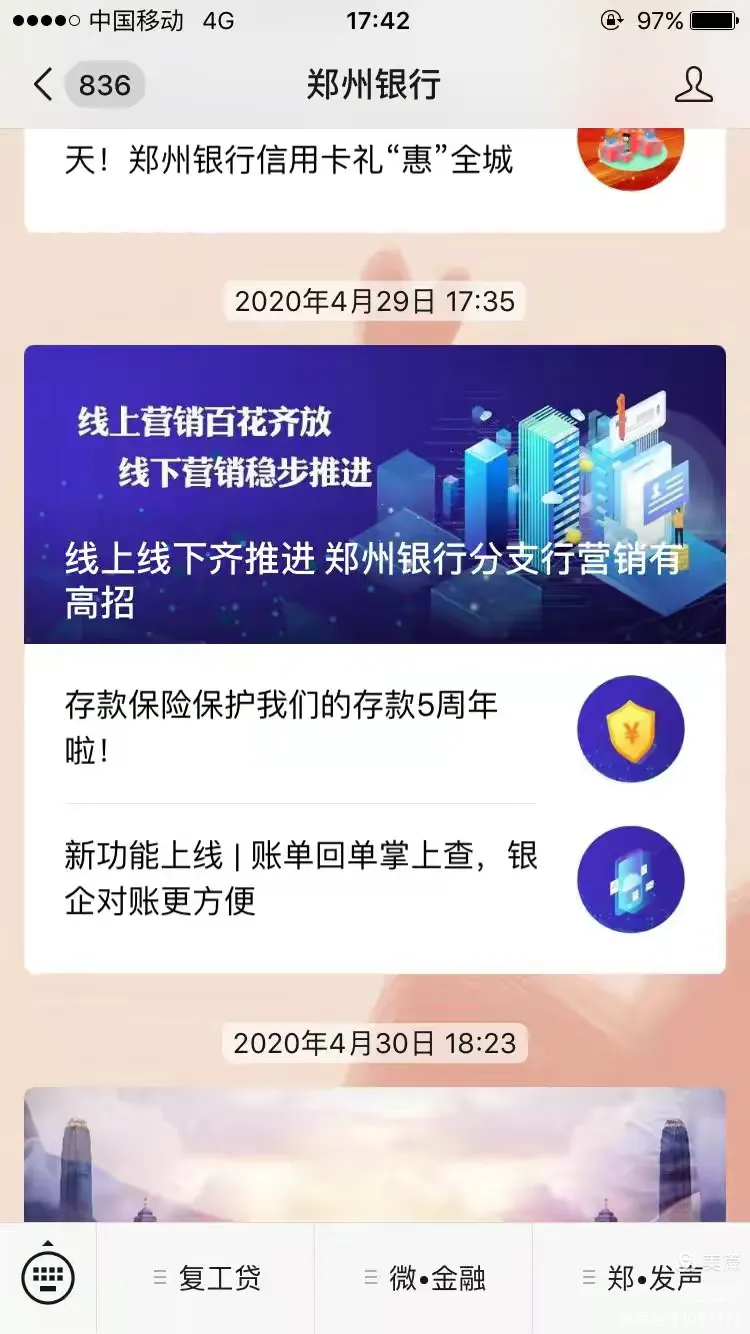 郑州银行安阳分行组织《存款保险条例》实施五周年宣传活动
